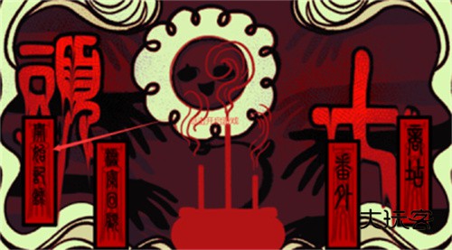 头七怪谈汉化苹果版平板v3.20.1.0630