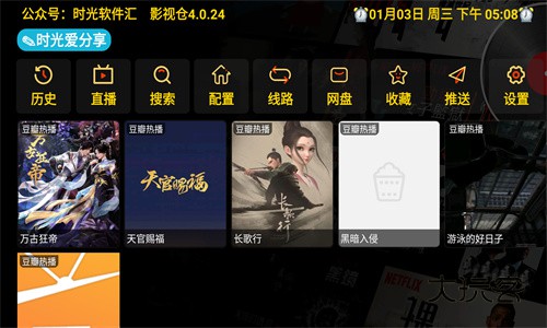 影视仓app官方免费安装v5.0.47