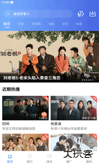 火焰视频免费追剧最新v3.3.0