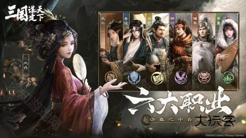 三国谋定天下官服