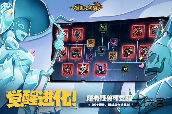 超进化物语2官方正版v1.83.2025090401S.G