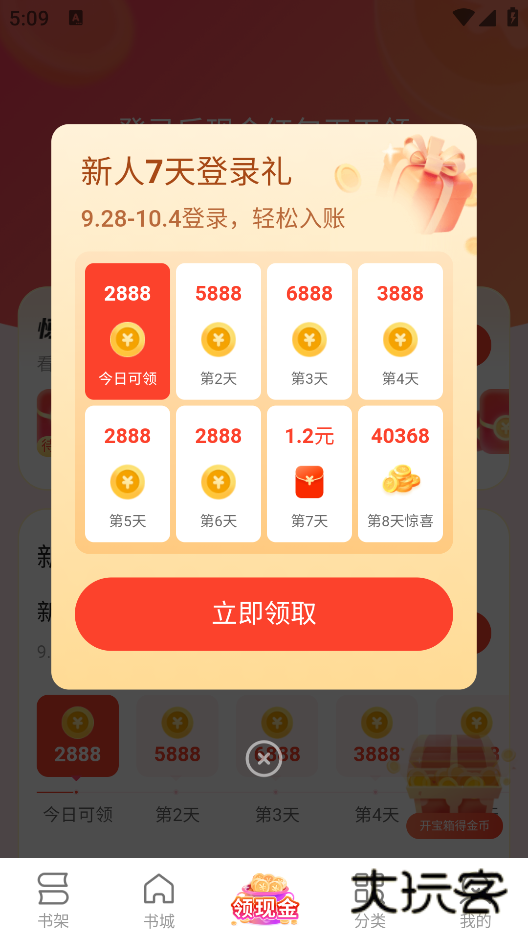 盛读小说免费下载 盛读小说免费下载