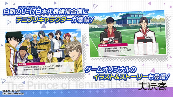 新网球王子中文版(RisingBeat)v8.3.1安卓版