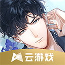 光与夜之恋云游戏(秒玩入口)最新版v4.4.0.2960404