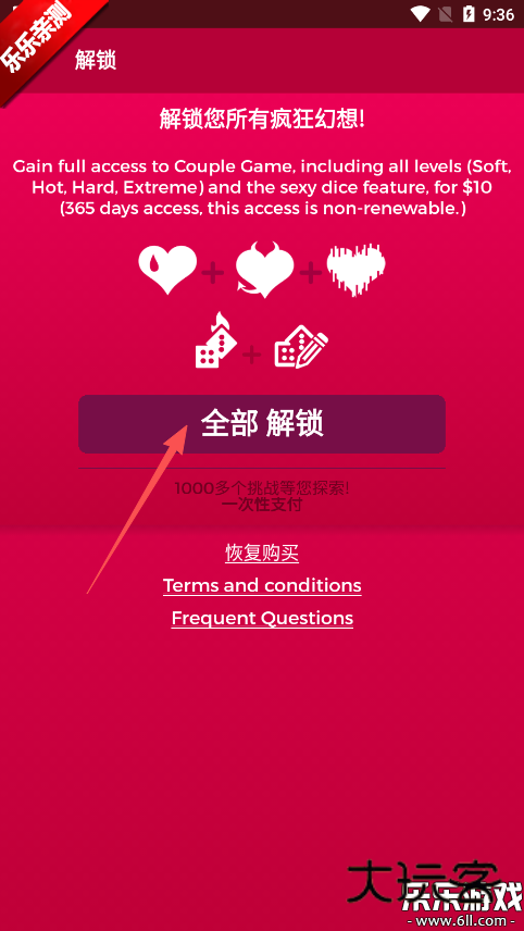 Couple Game猛烈模式下载v2.11 安卓版