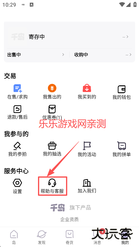 千岛app官方下载 千岛app官方下载