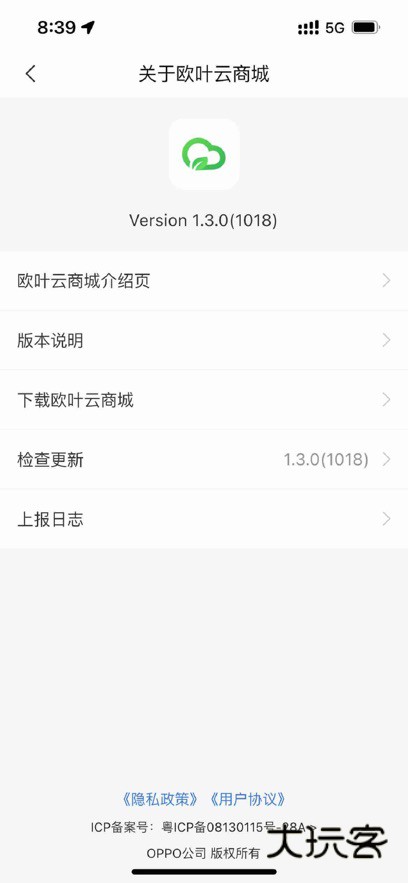 欧叶云商城APP最新版v1.4.0