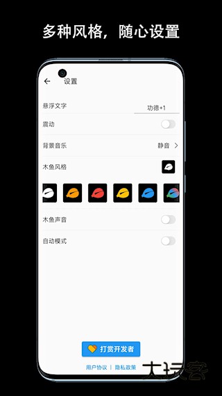一个木鱼软件官网最新版安装v2.7.1