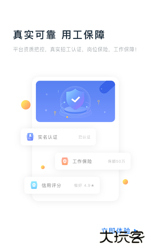 余时保(临时工版)app官网最新版v4.8.0