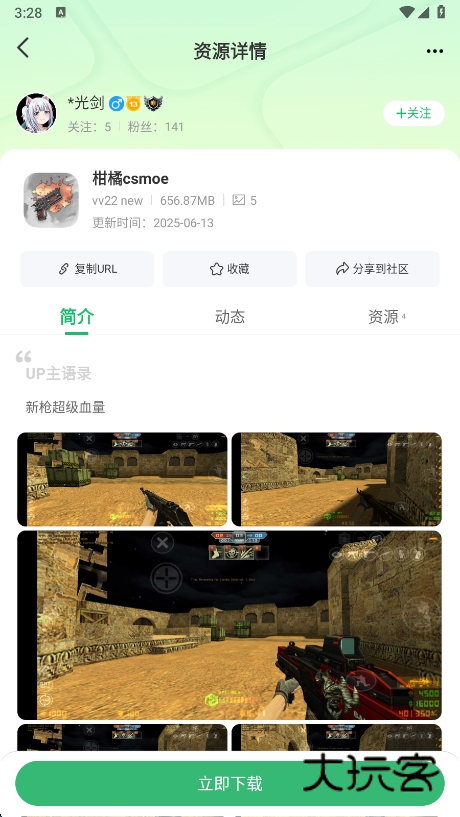 七七二三游戏盒最新版本下载(7723游戏盒)v5.7.1 官方版