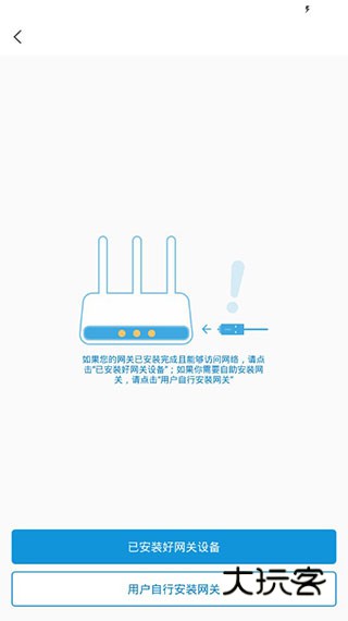 网络管家极速版v4.6.4