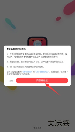 悦目乐看官网最新版安装v2.7.5.3