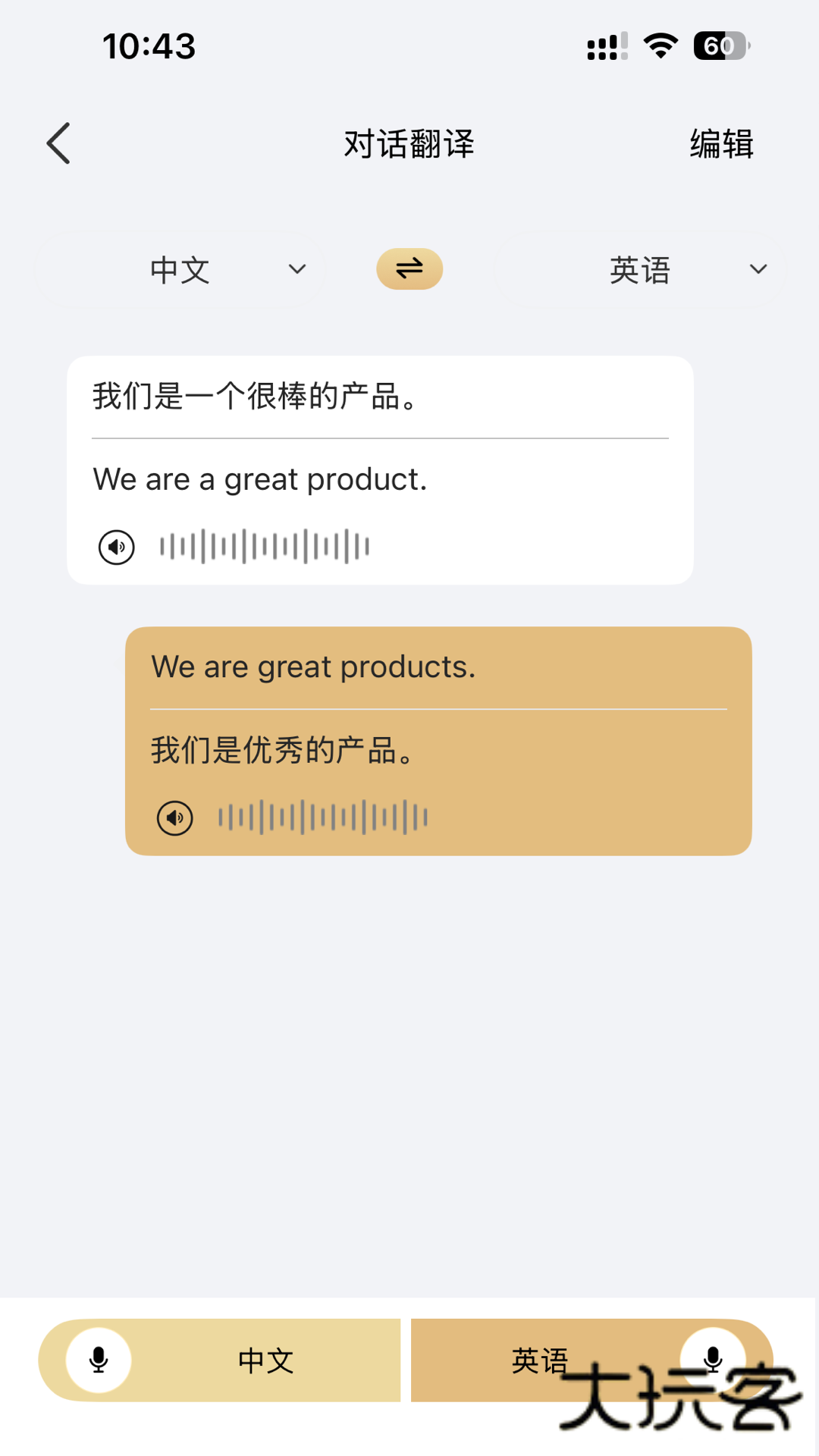 LuckyTalk软件免费版v1.2.10-c
