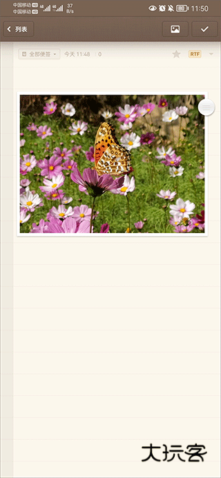 锤子便签最新版