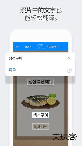 papago安卓版v1.10.22