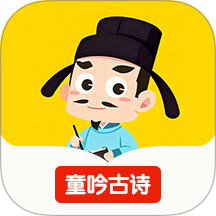 童吟古诗app手机最新版安装v1.0.2
