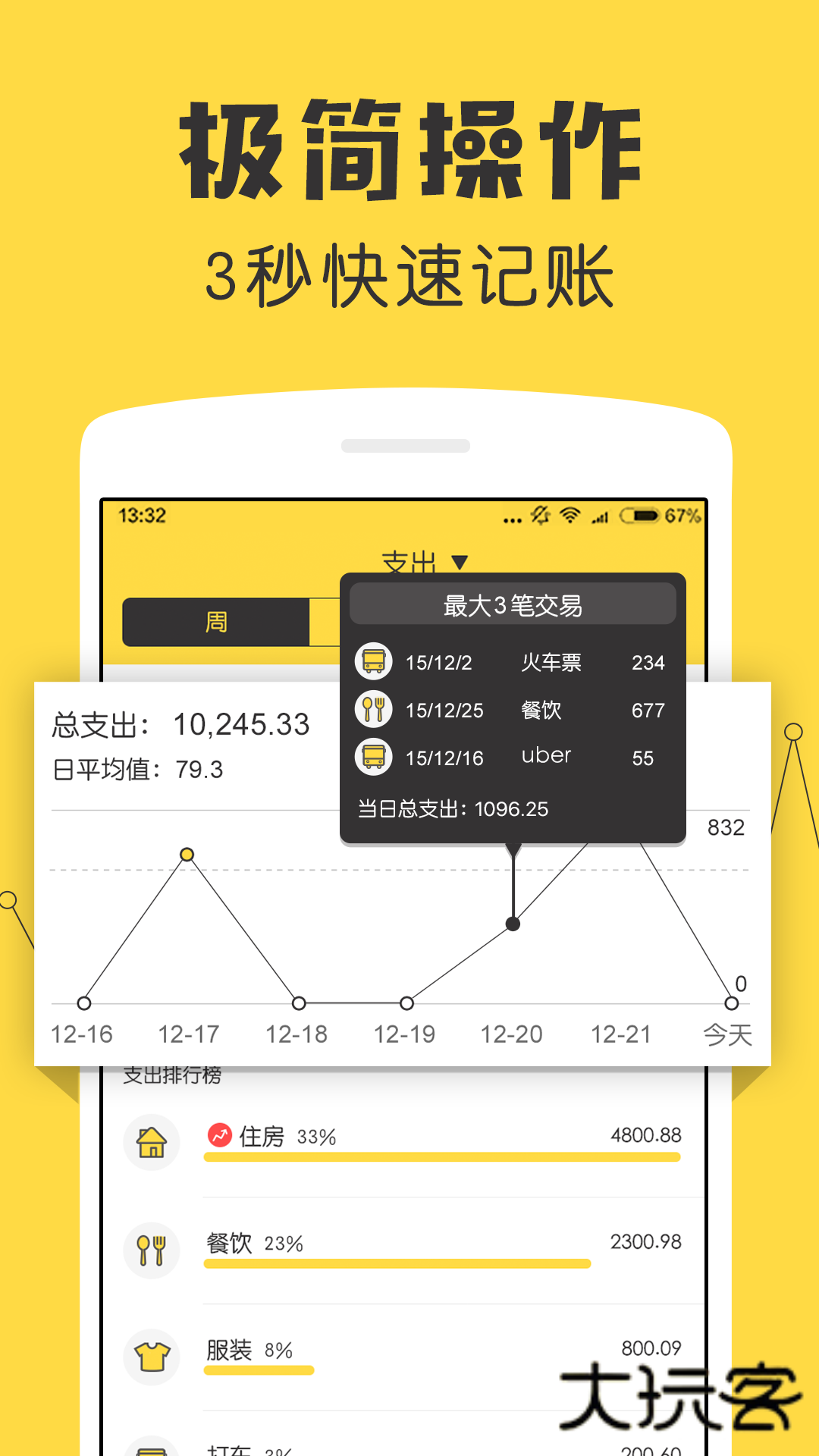 鲨鱼记账ios软件最新版v5.39.0