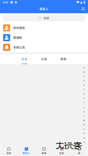 旺商聊安卓版v3.6.0