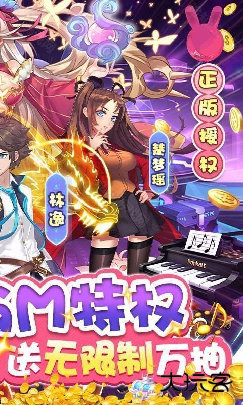 校花梦工厂手游gm版