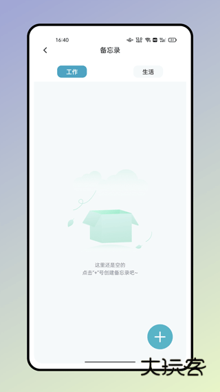 反向词典app官网版v2.0.9