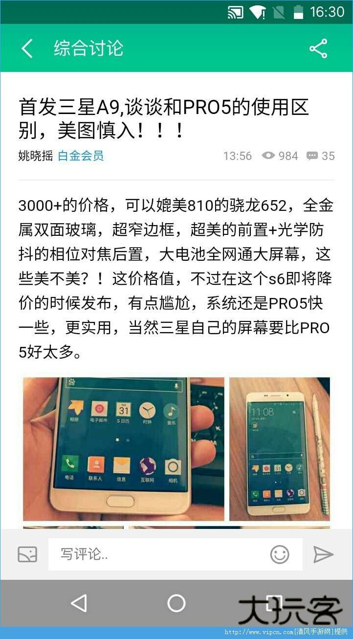魅族社区app最新版本v6.8.6