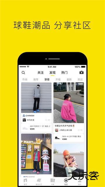 nice球鞋正版V5.9.48