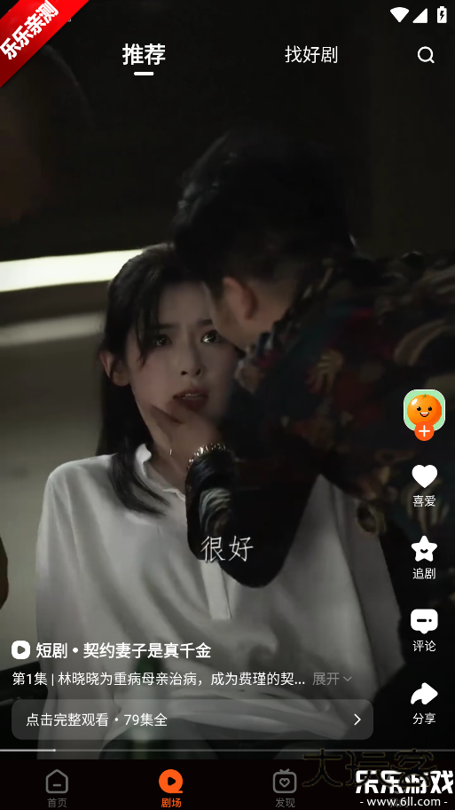 风芒短剧下载手机版v7.10.1 最新版