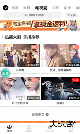 乐播传媒最新安卓版v1.0.2