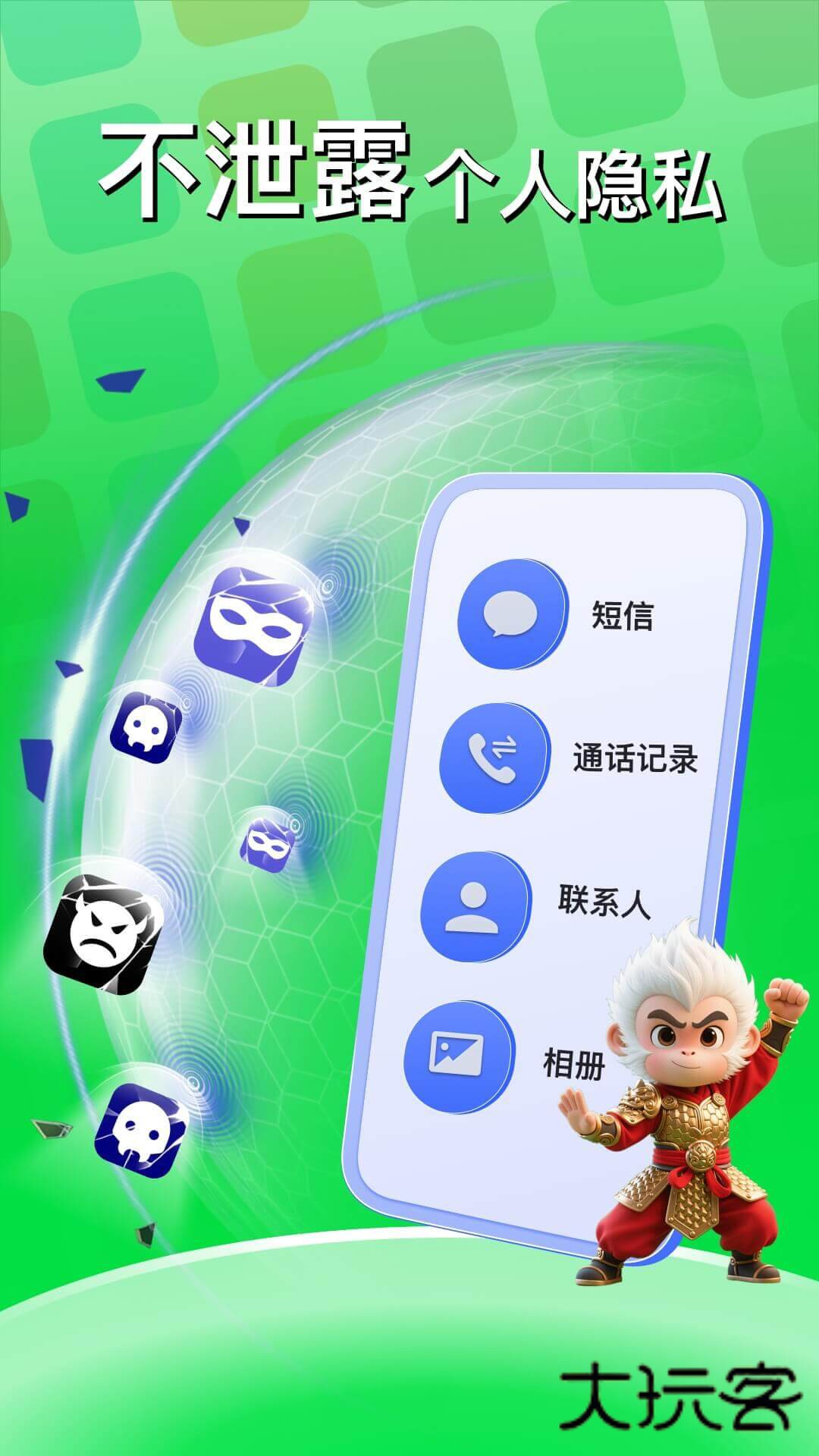 悟空分身app最新版下载v12.5.0 安卓版