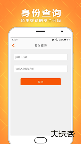 速配货手机最新版安装v2.3.2