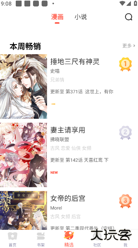 兜兜动漫手机版下载v5.2.44 安卓免费版