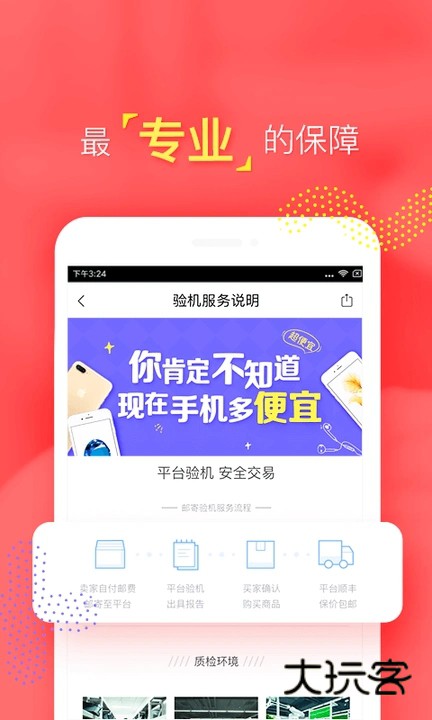 转转游戏厅app最新版2025正版v11.21.0 官方版