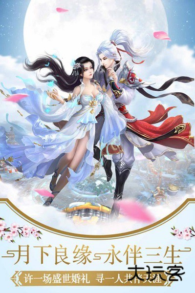 幻灵仙境(浪漫修仙)旧版本v1.0.0