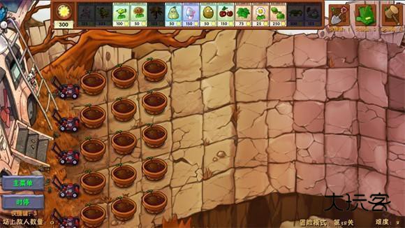 植物大战僵尸融合版屋顶版本