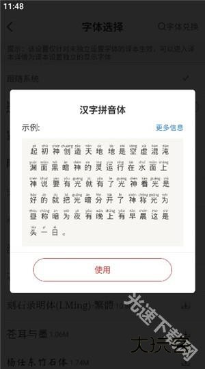 主内圣经和合本带拼音的