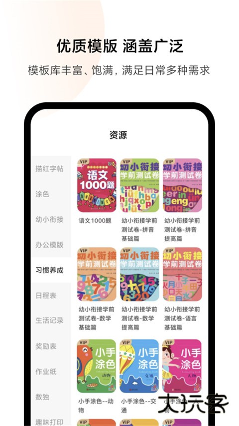 小米打印APP官方版v4.1.511