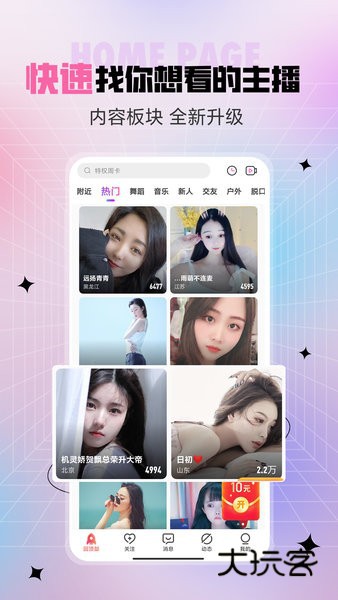 石榴直播最新版本v9.8.5.0923