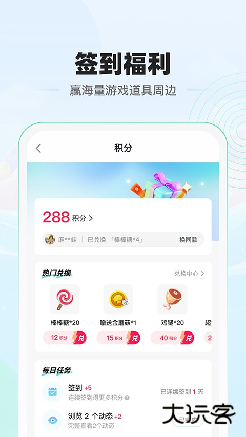 电糖软件安卓手机版安装v1.6.3
