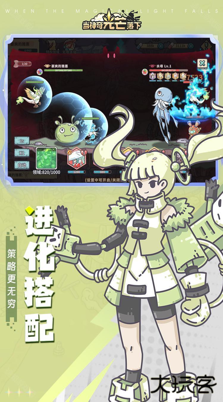 当神奇光芒落下(0.1折免费版)