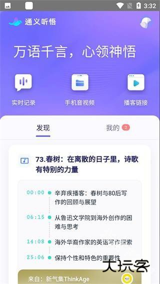 通义千问app使用教程图片8