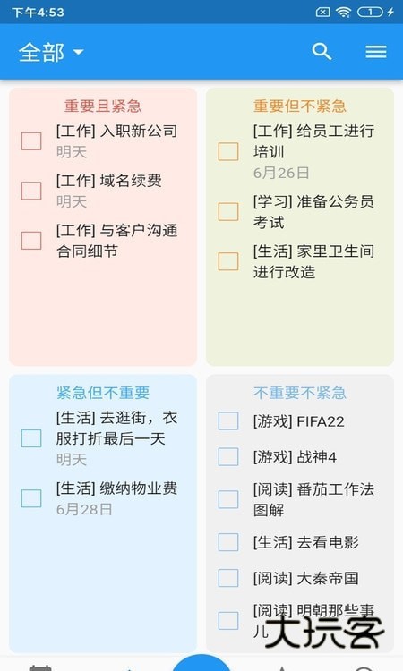 优效日历官方正版v1.2.2