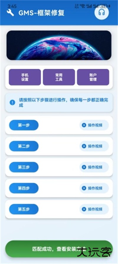 Go助手官方正版下载v4.2.1 安卓版