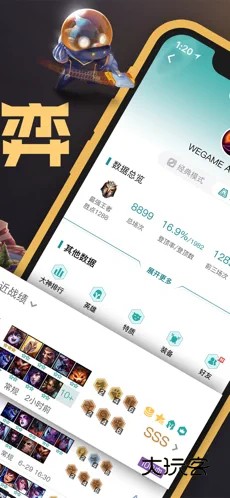 wegame手机版v6.7.2
