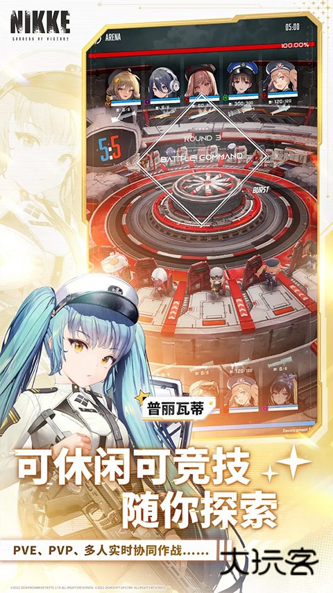 云胜利女神新的希望(NIKKECLOUD)v1.0.1.4971097安卓版