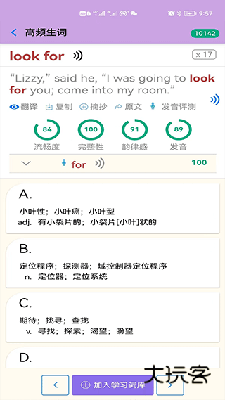 英语帮安卓版v4.10.507