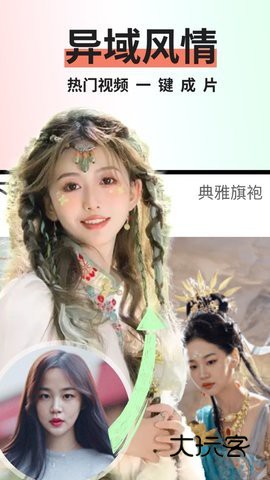 趣拍手机版V1.10