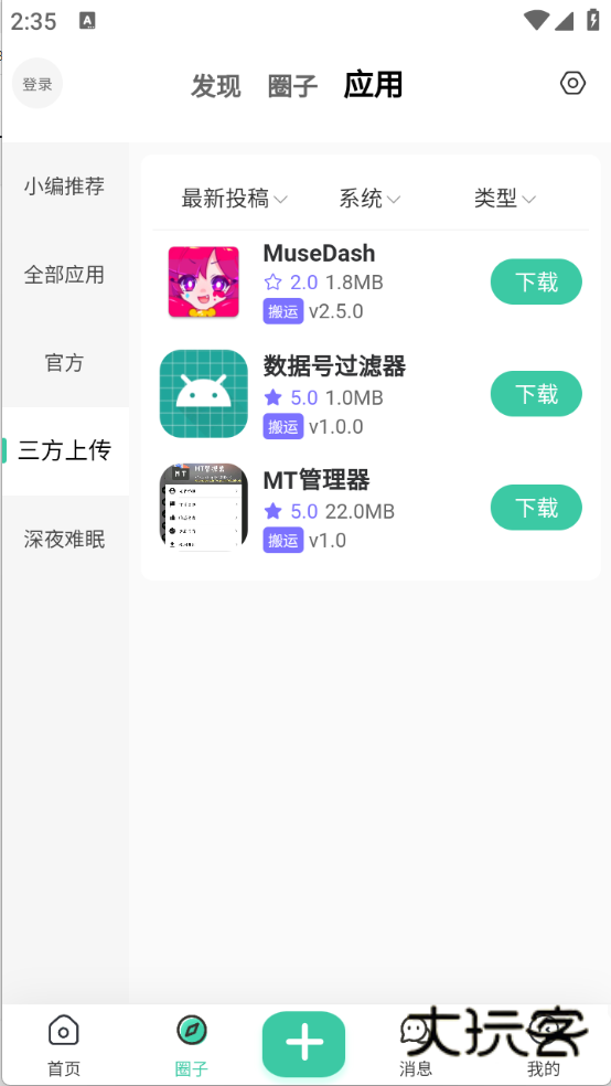 趣玩社区app
