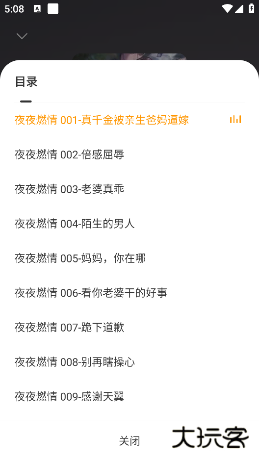 盛读小说免费下载 盛读小说免费下载