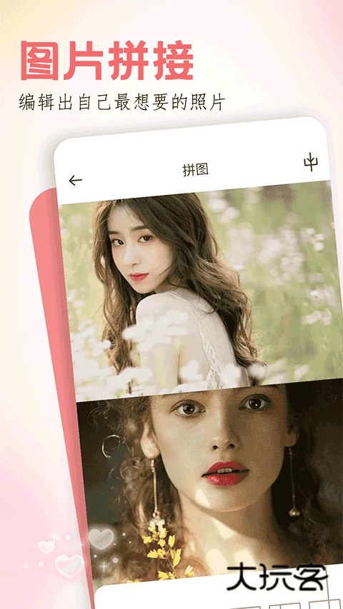 玩图最新版2025v7.3.1