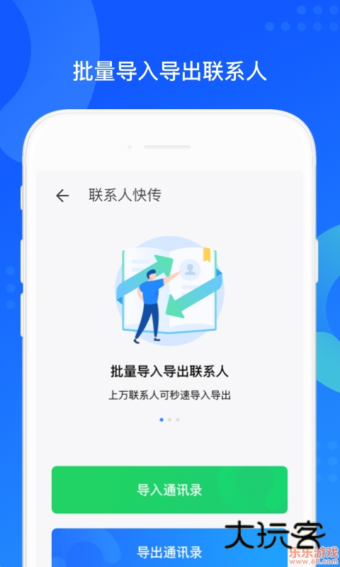 腾讯QQ手机同步助手官方下载v8.0.20 最新安卓版